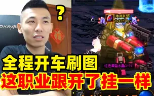 Descargar video: 宝哥第一次见合金战士刷寂静城！直接惊了！跟开了挂一样！