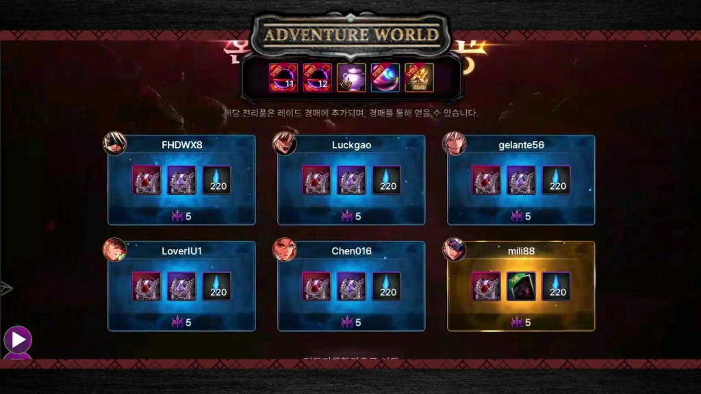 韩服dnf手游奥兹玛团本金币泰拉