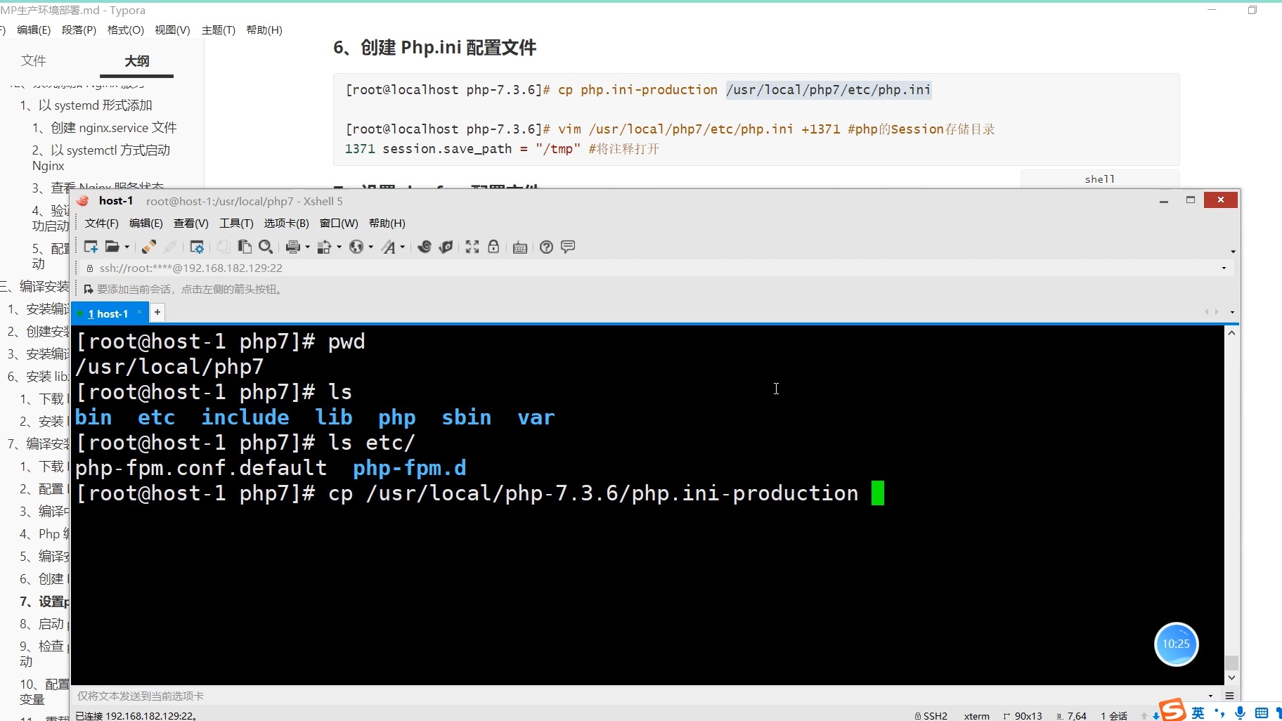 143编译安装phpfpm应用哔哩哔哩bilibili