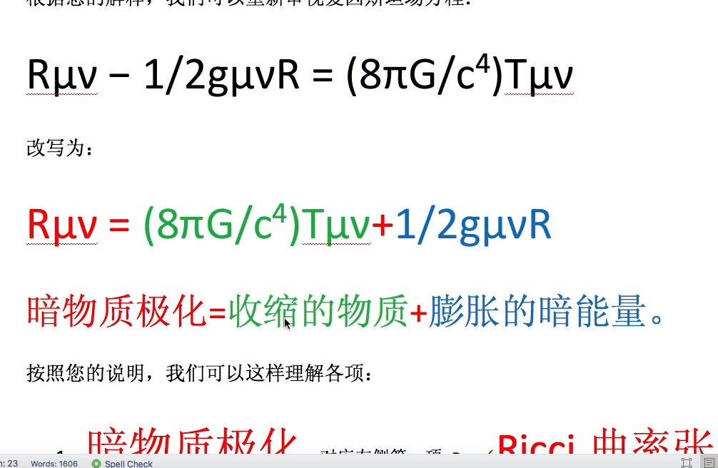 时空阶梯下的 爱因斯坦场方程 就是如此简单哔哩哔哩bilibili