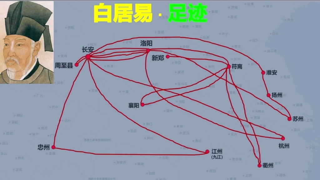 名人足迹地图路线图白居易哔哩哔哩bilibili