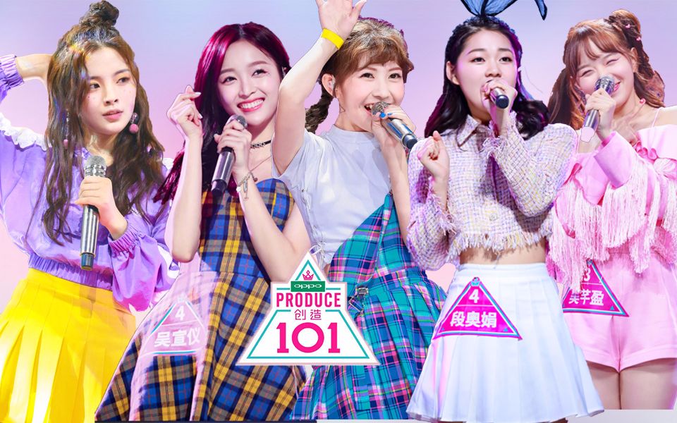 【创造101】舞台纯享合集(一)甜美风舞台,陷入小姐姐的爱情_哔哩哔哩