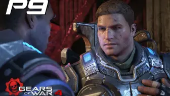 战争机器4 Gears Of War 4 流程剧情攻略视频 第8期 试播 哔哩哔哩 Bilibili