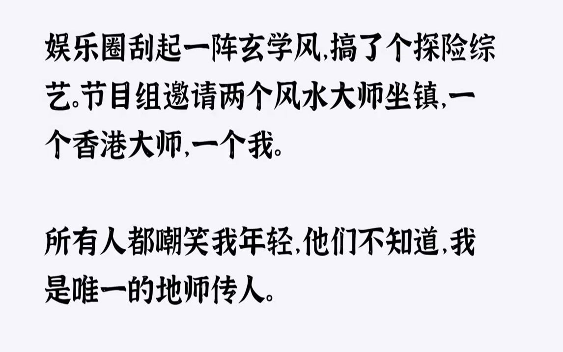 地師,古代又指風水先生,可並不是所有的風水先生,都能被稱為地師.俗.