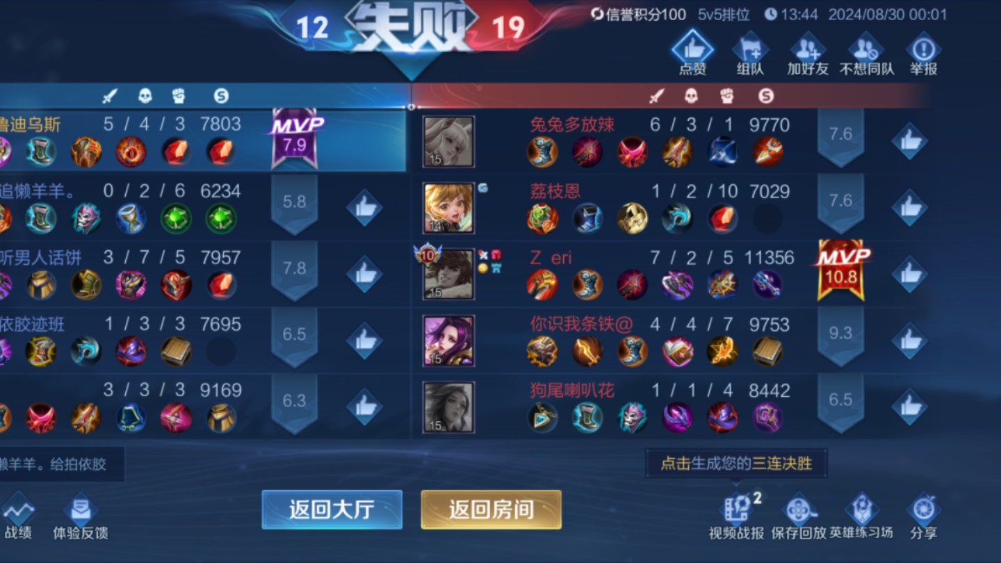 众所周知 王者荣耀是一款《5v5公平竞技游戏》