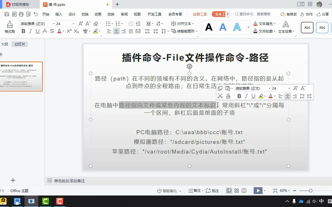 按键精灵手机助手教程File命令,什么是路径哔哩哔哩bilibili