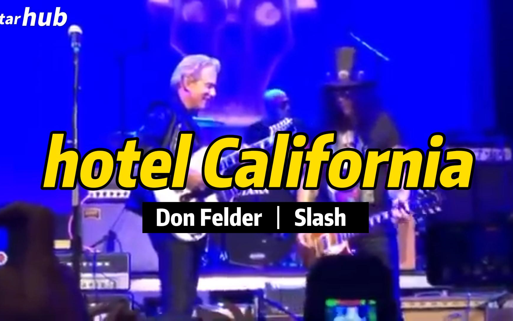 [图]【hotel California】Don Felder and slash 即兴演奏加州旅馆