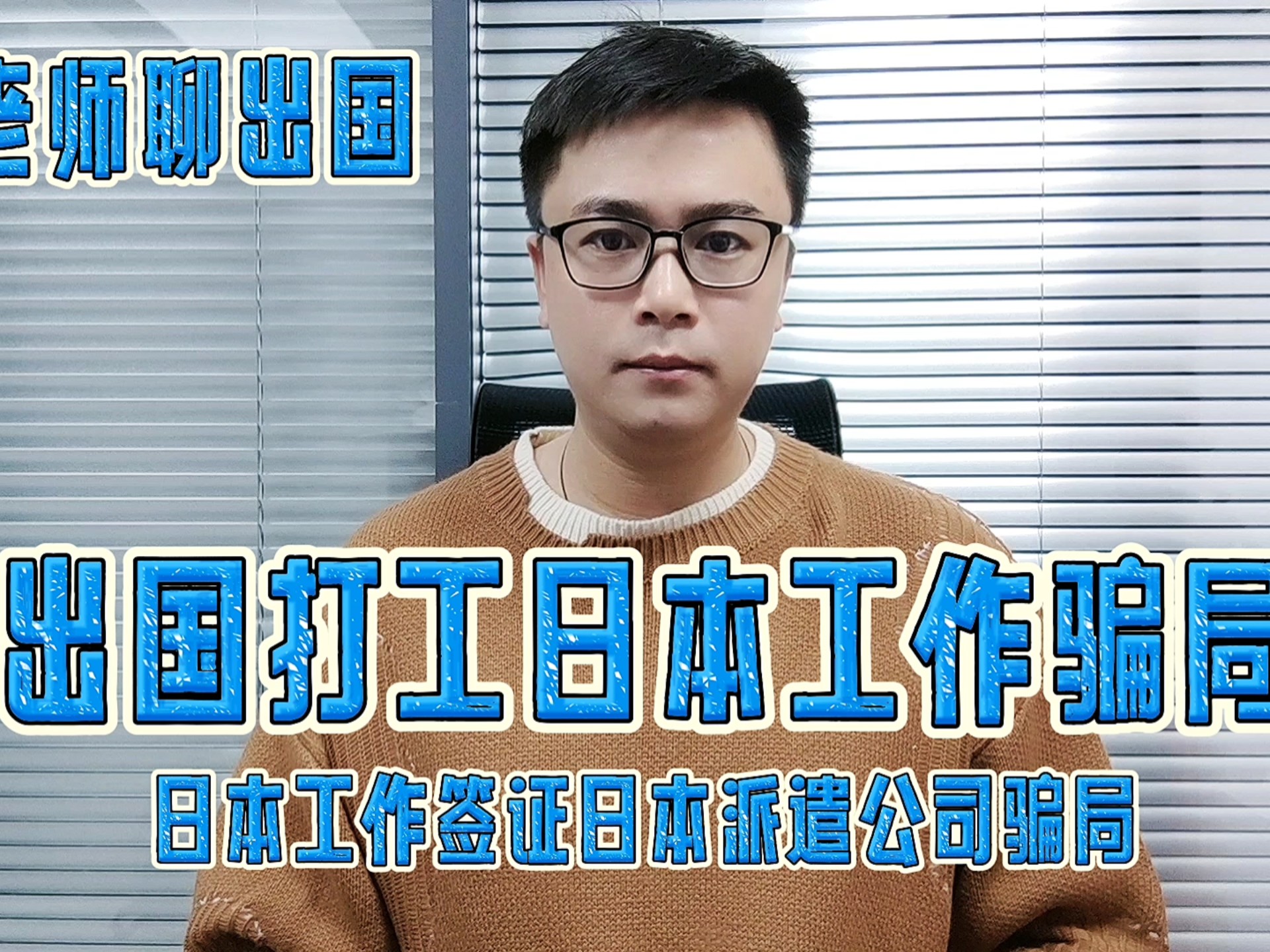 济南日本留学中介电话留学须知