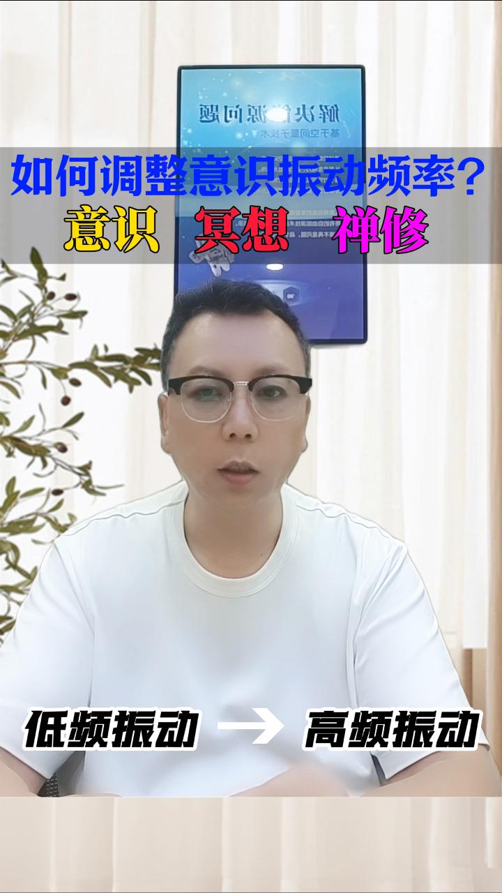 意识、冥想的本质是什么？