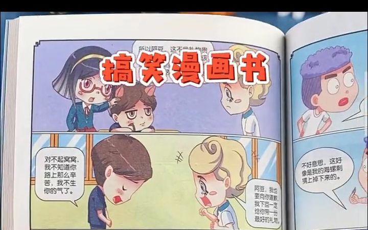 爆笑成语全套8册小学生漫画书全集正版二年级课外阅读书籍三年级必读老师推荐看漫画学趣味成语!哔哩哔哩bilibili