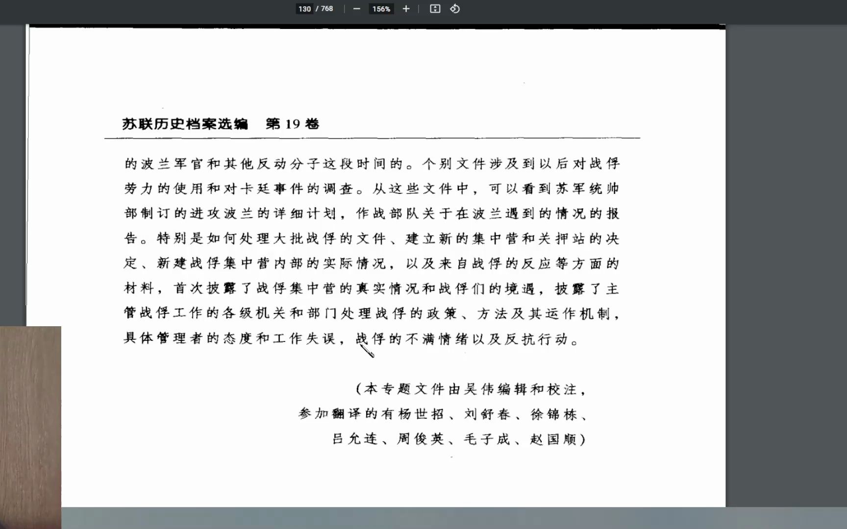 【史料报告】卡廷事件的前期背景梳理——关于苏联内部对于波兰战俘的报告(截至至1939年11月)哔哩哔哩bilibili