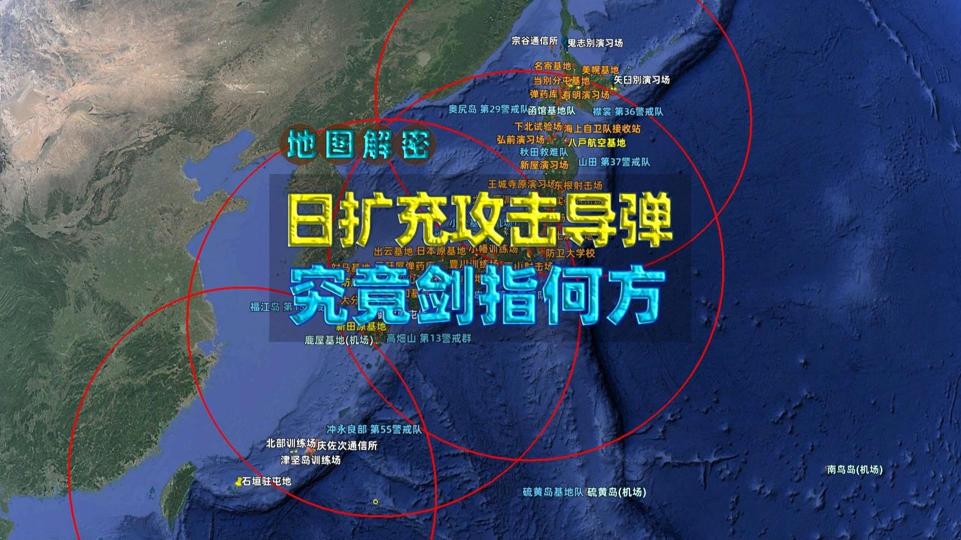 日本野心彻底暴露，导弹射程覆盖东亚，和平宪法已成废纸
