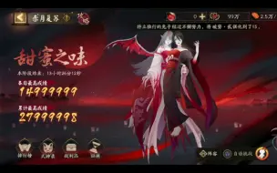 Download Video: 【赤月复苏】第二天14999999阵容