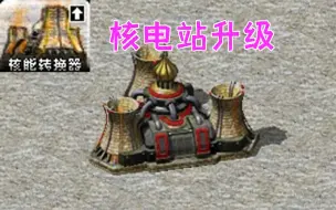 Download Video: 【心灵终结3.3.6】新版本核能转换器介绍