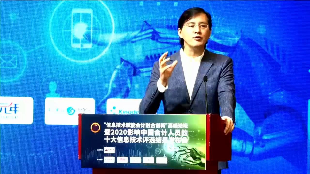 【2020影响中国会计的十大信息技术】① 财务云哔哩哔哩bilibili