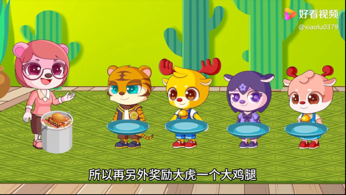 小鹿叮当:大虎的插队贴纸