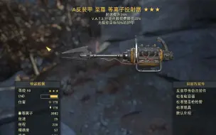 Download Video: 辐射76等离子投射器单挑大温