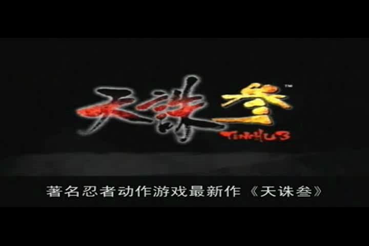 [图]天珠3(2003 2A)