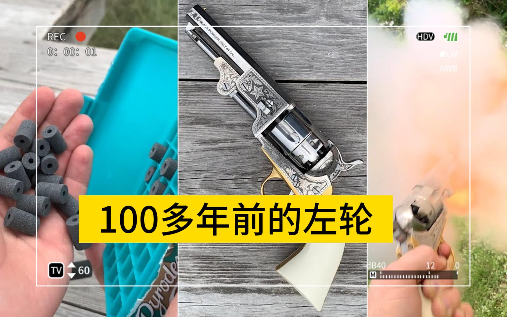 皮耶塔 1851 年海军美国马歇尔黑色火药左轮手枪 44 口径