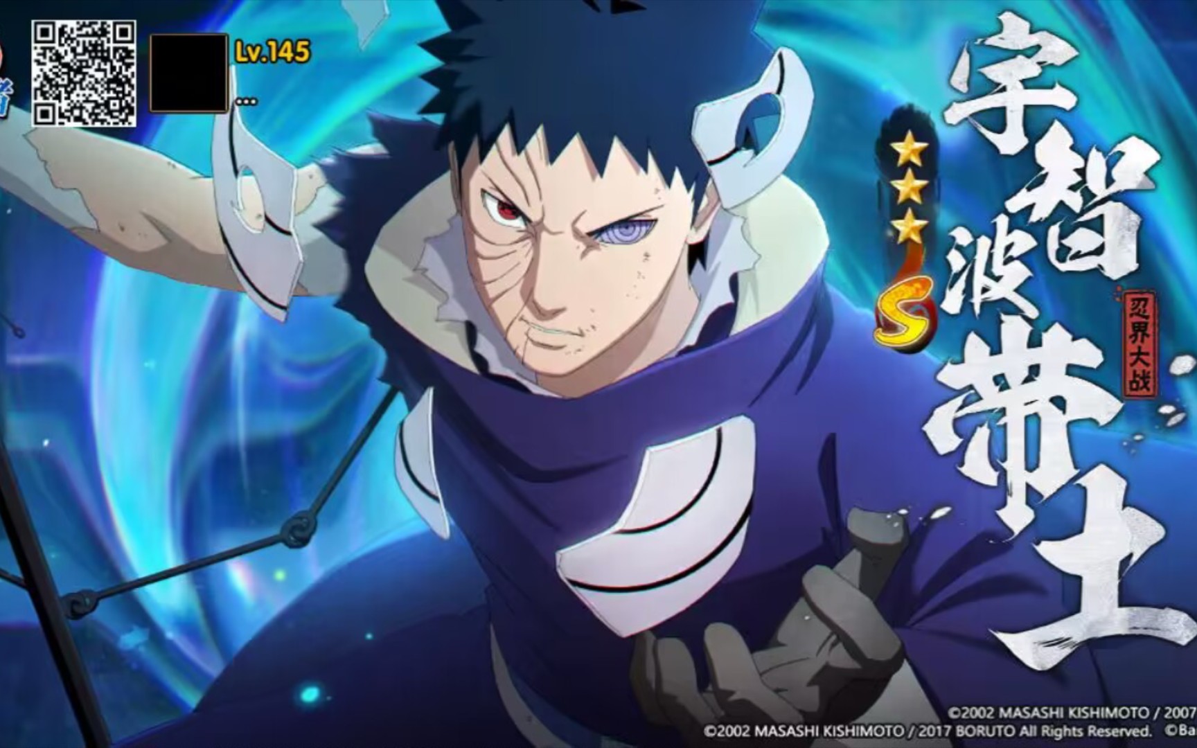 当萌新出了忍战带土是怎么样的感觉(doge)