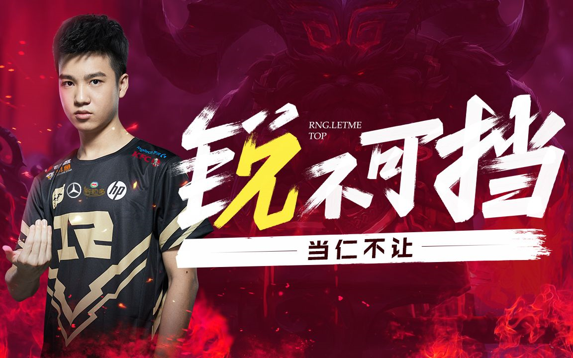 letme退役纪录片当仁不让