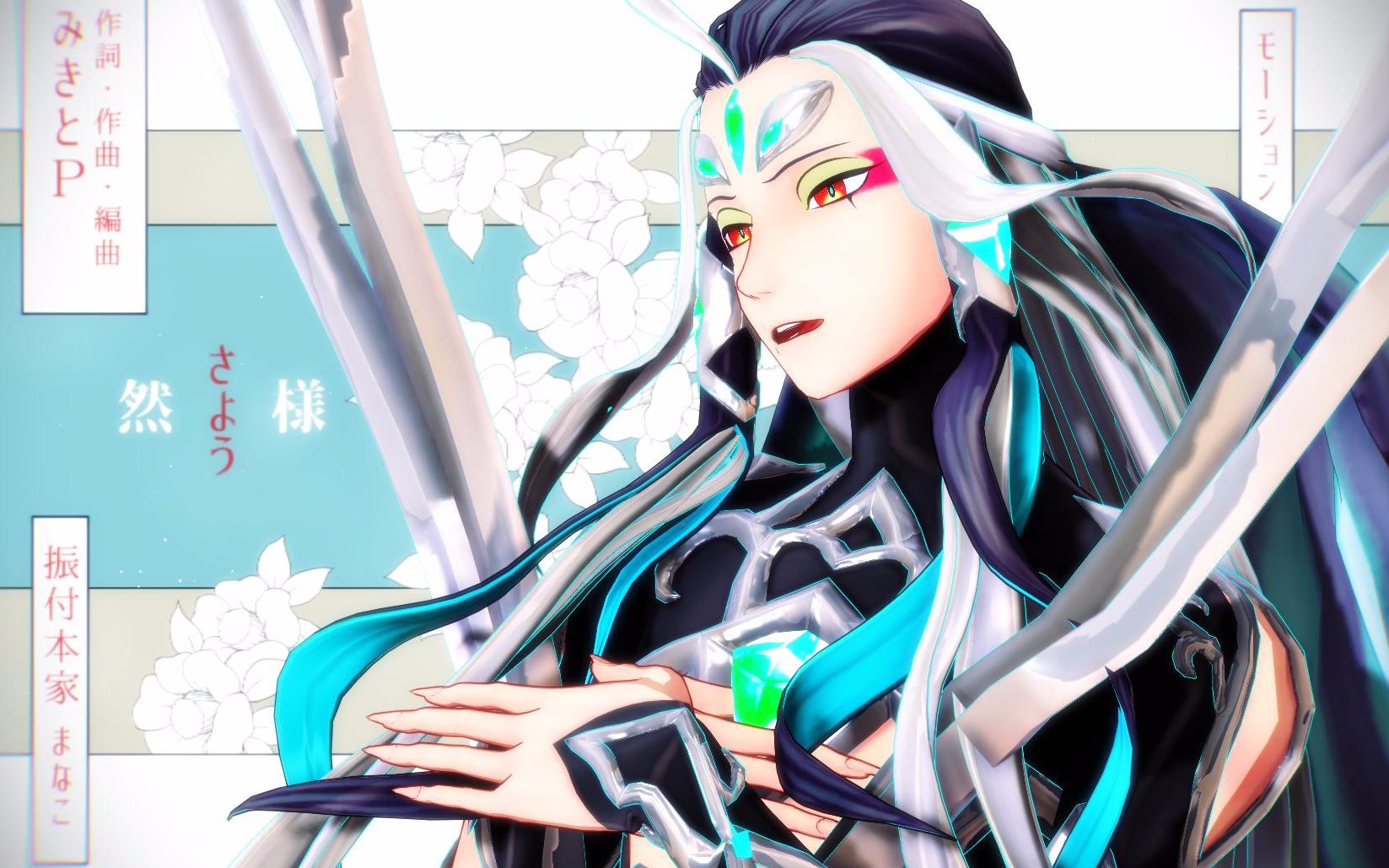 【fgo/mmd】始皇帝78政哥哥的 - 少女ふぜゐ