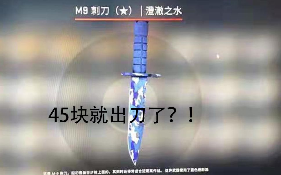 淘宝上的CSGO抽奖真的能出刀吗哔哩哔哩bilibili