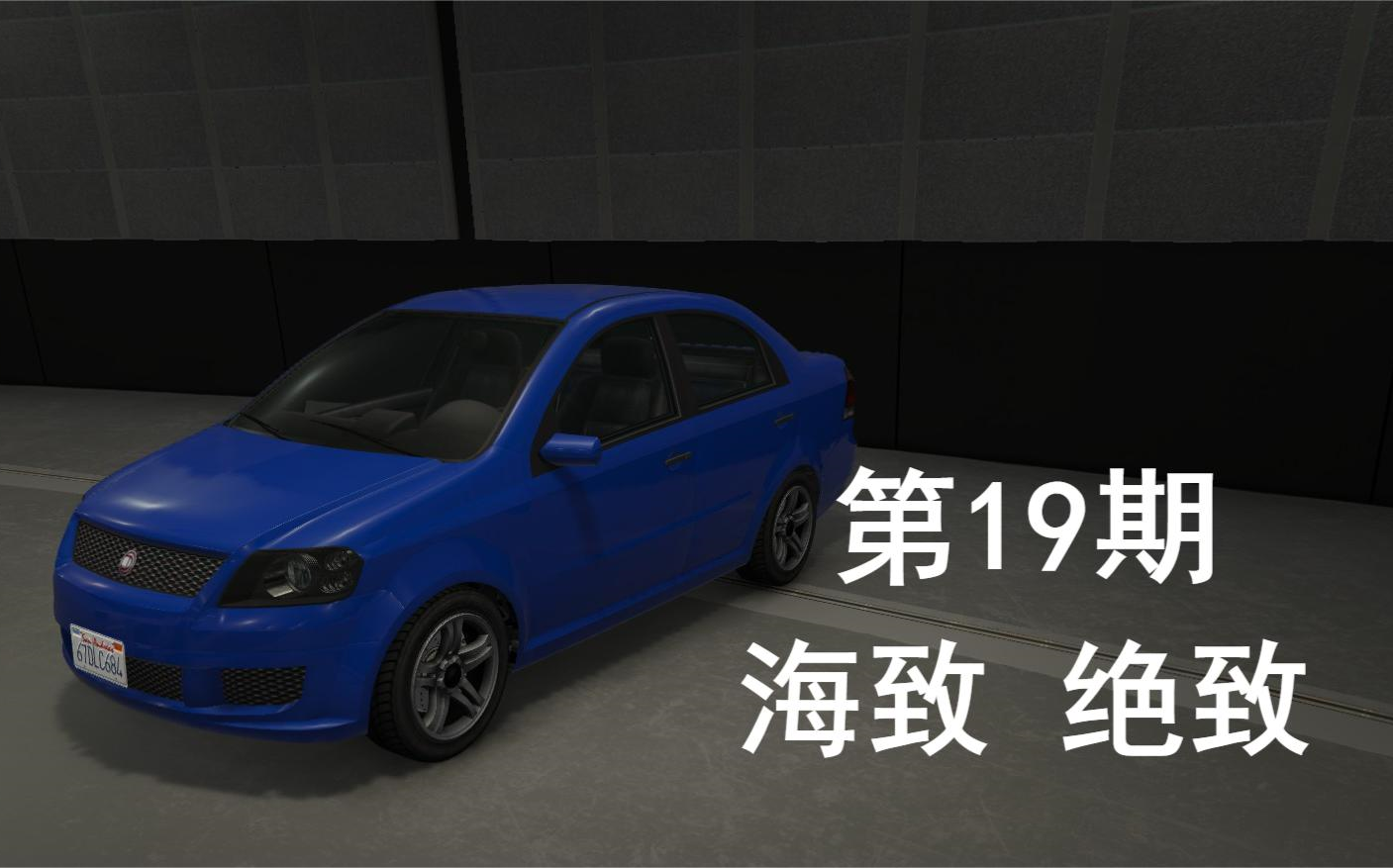 【载具测评】GTAOL 绝致 海致 一位富人开的便宜车哔哩哔哩bilibiligta实况解说