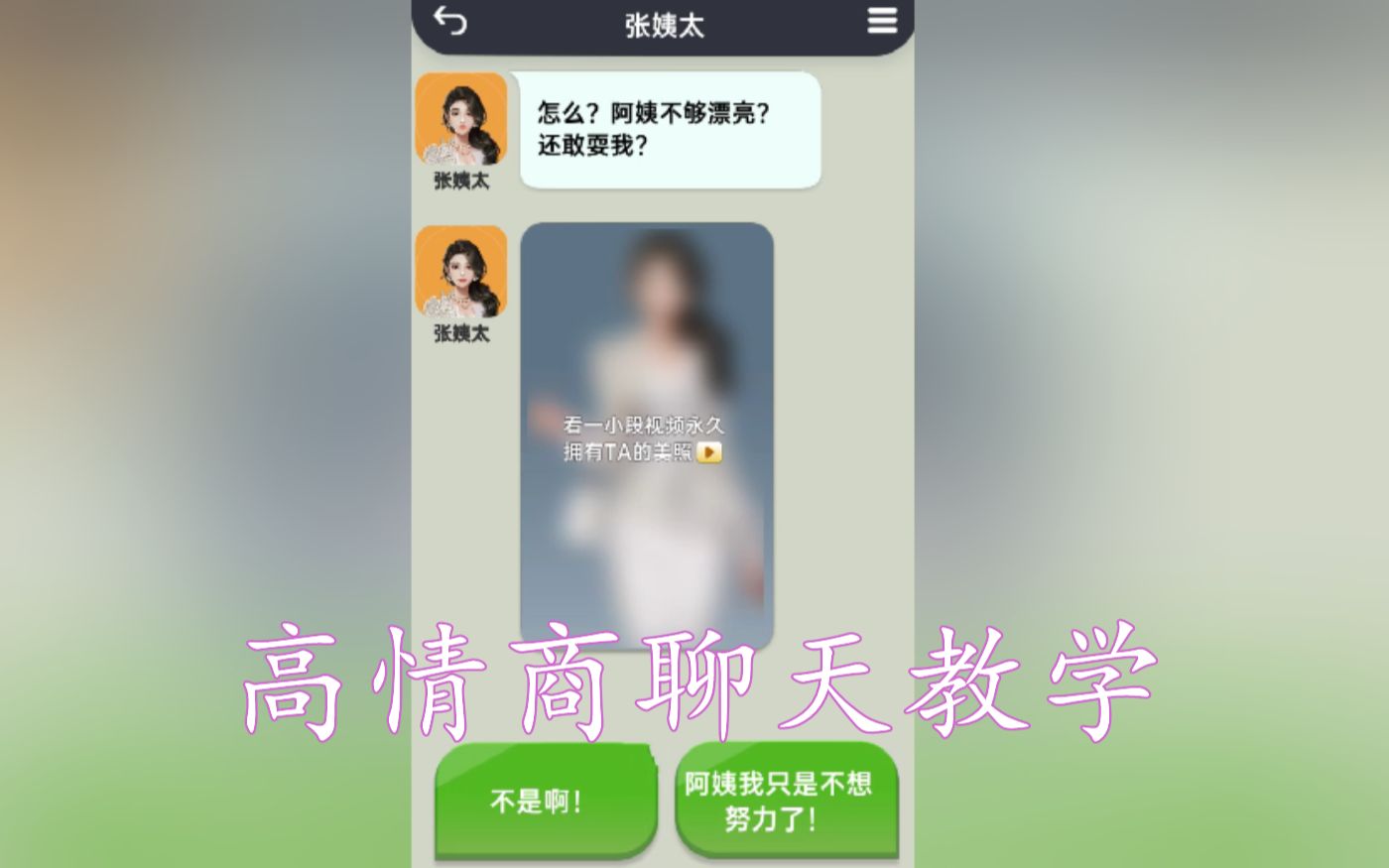 快乐聊天模拟器