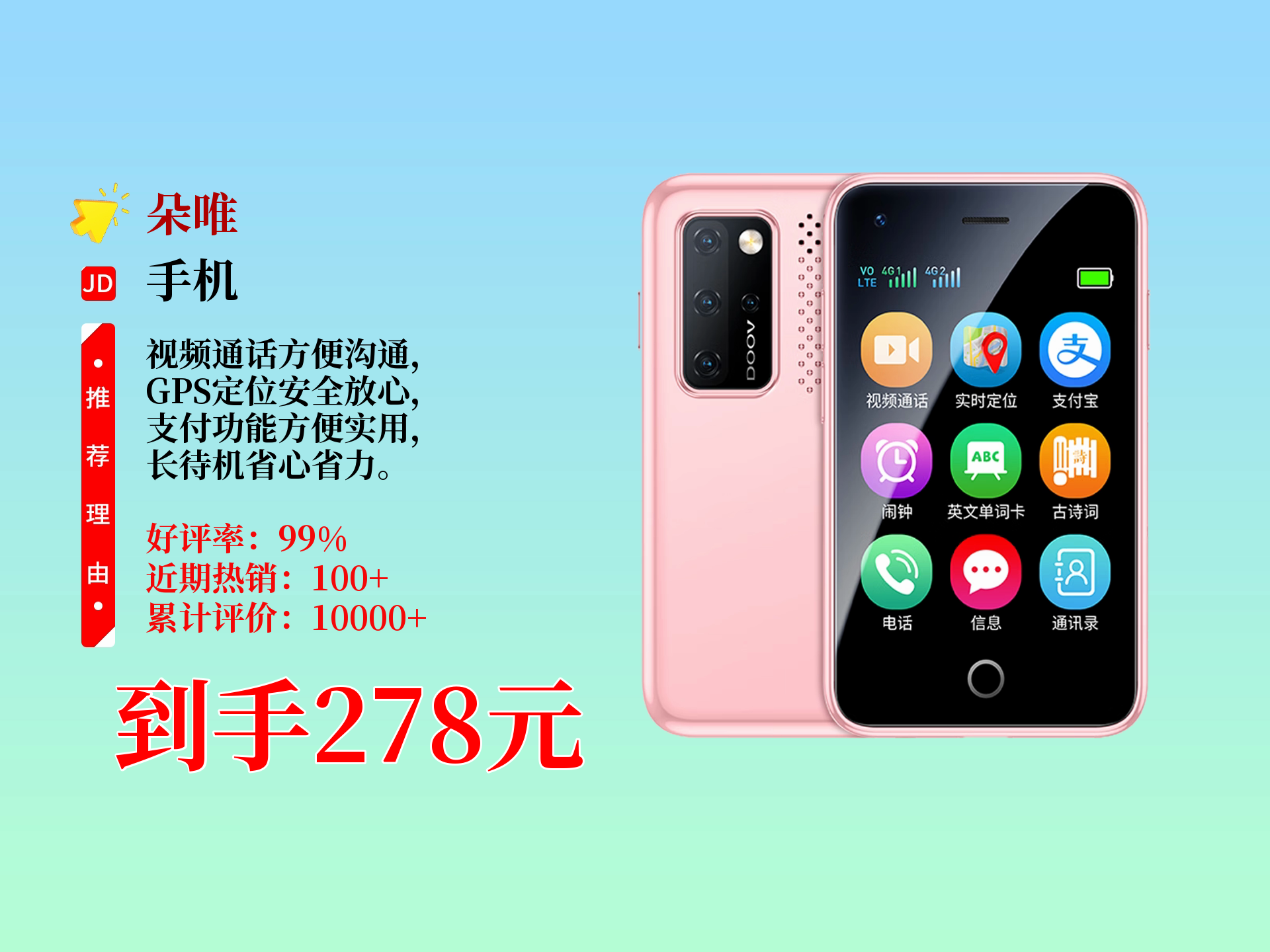 全网通版是什么意思的简单介绍