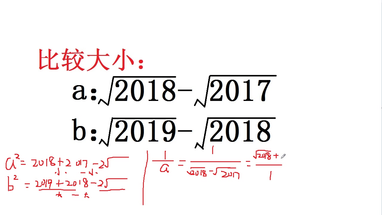 初中数学实数比较大小,用作差或作商法不好求时,你还可以怎么做哔哩哔哩bilibili