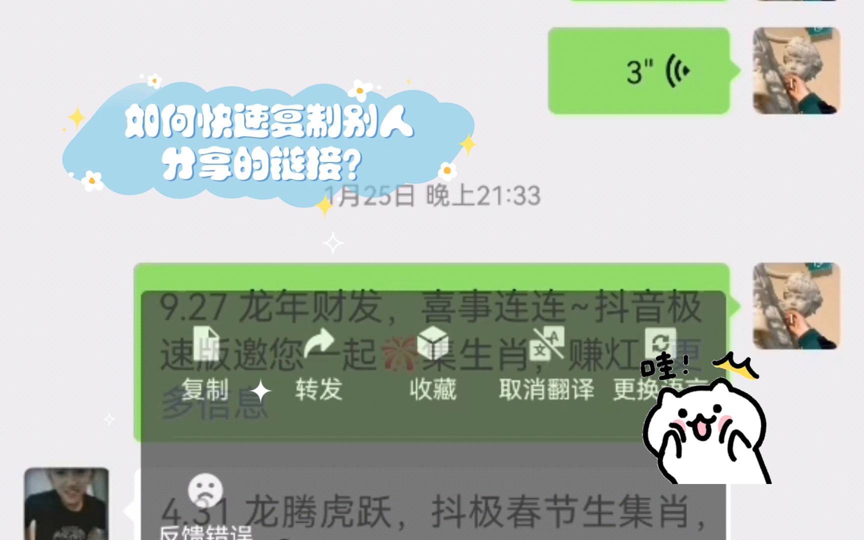 【教程】如何快速复制别人分享的链接?哔哩哔哩bilibili