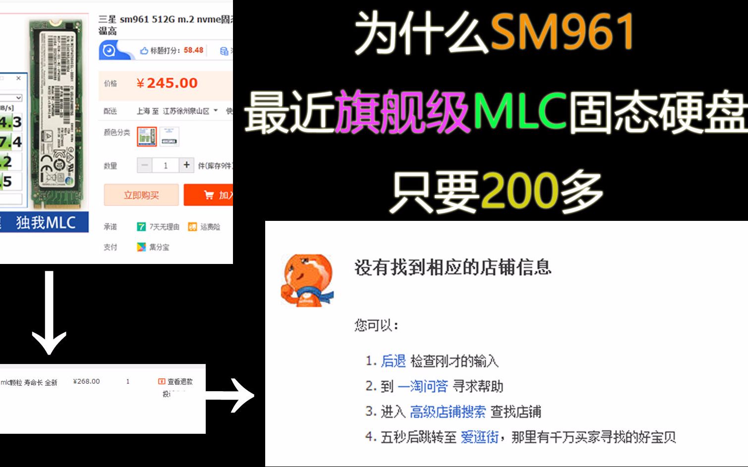 老司机解答SM961:淘宝上MLC固态硬盘SM961秘密!有猫腻!哔哩哔哩bilibili