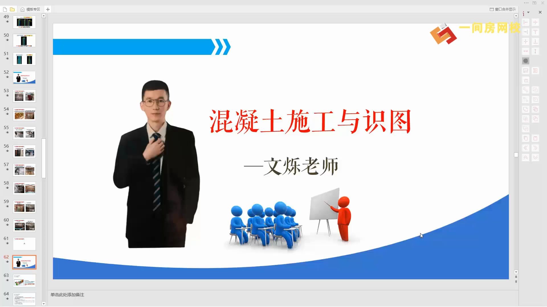 3天手把手教你学会建筑识图9、混凝土技术施工与识图哔哩哔哩bilibili