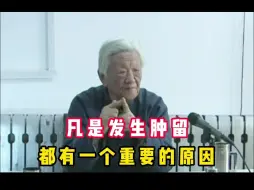 Скачать видео: 凡是发生肿瘤，都离不开这三个因素，千万要注意了！