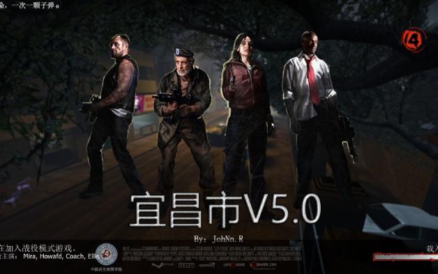 求生之路2三方图 宜昌市