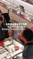 女柜员给陌生男子指路，男子突然疯狂索吻，直到看到了女孩防身的水果刀......