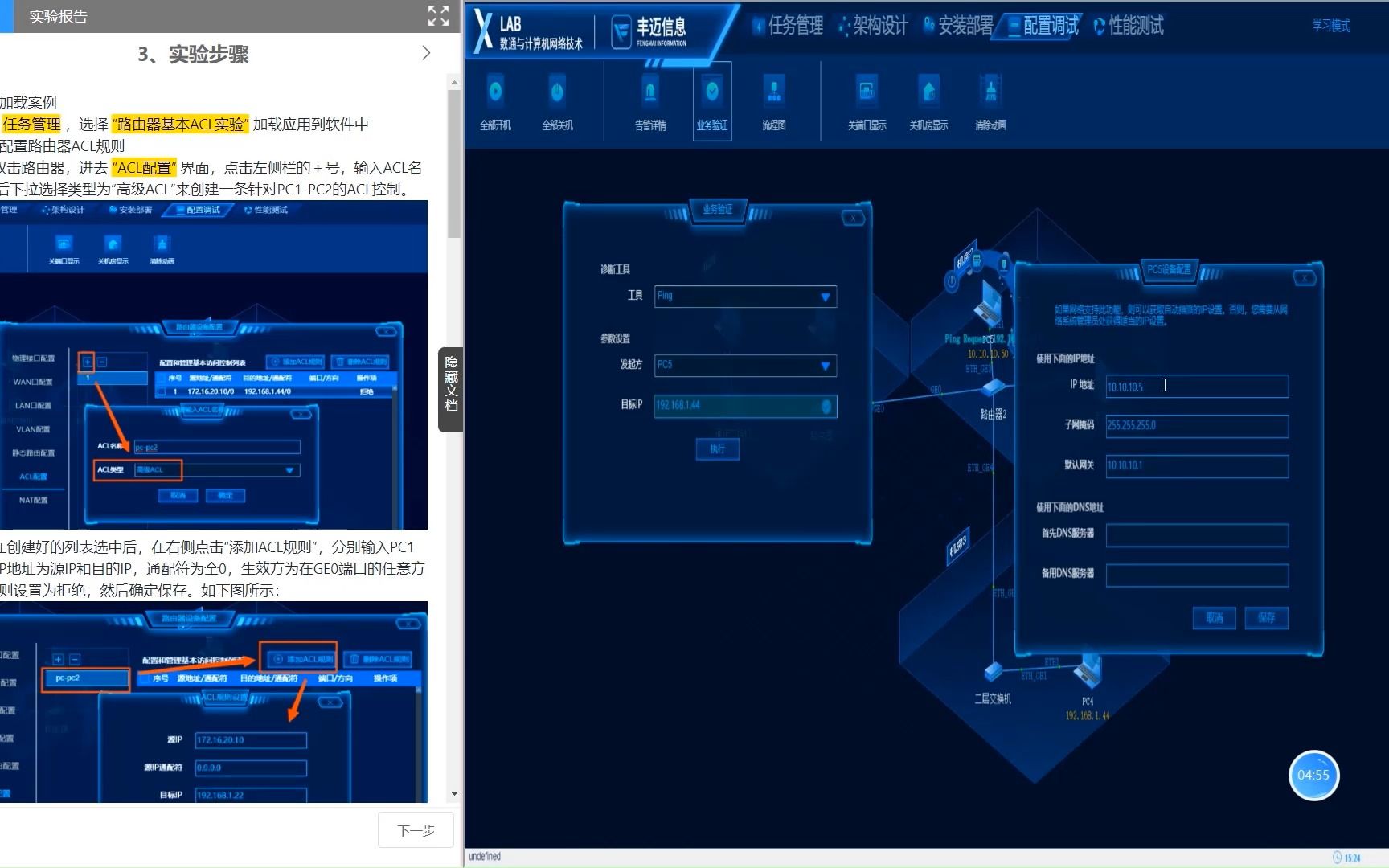 实验工坊WEB版数通与计算机网络ACL典型应用案例哔哩哔哩bilibili