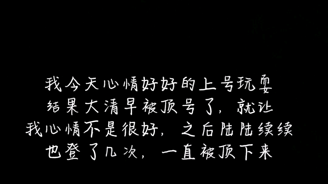 [图]这种代号真的挺让人生气的，希望大家别踩坑