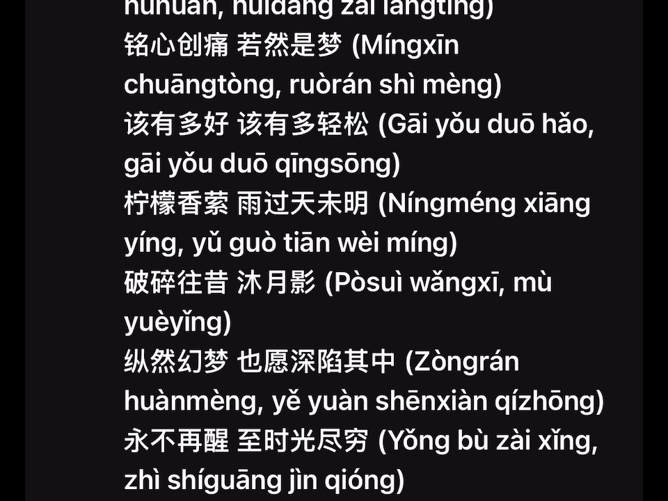 lemon歌词音译,lemon音译歌词中文翻译 lemon歌词音译,lemon音译歌词中文翻译