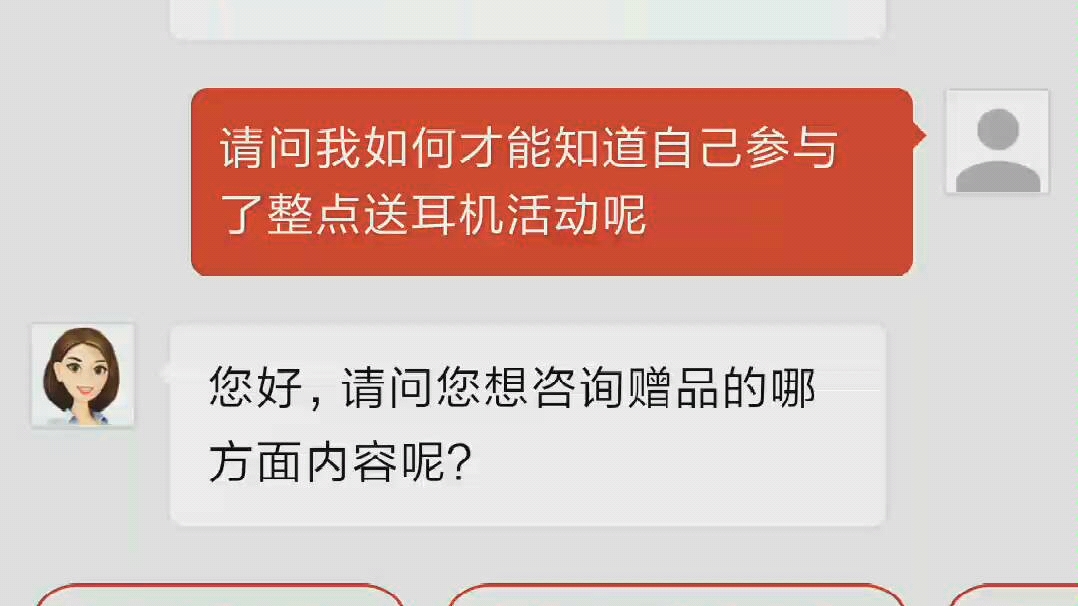 调戏华为商城客服,就为了个荣耀手环5容易吗?话说整点送耳机真难抢哔哩哔哩bilibili