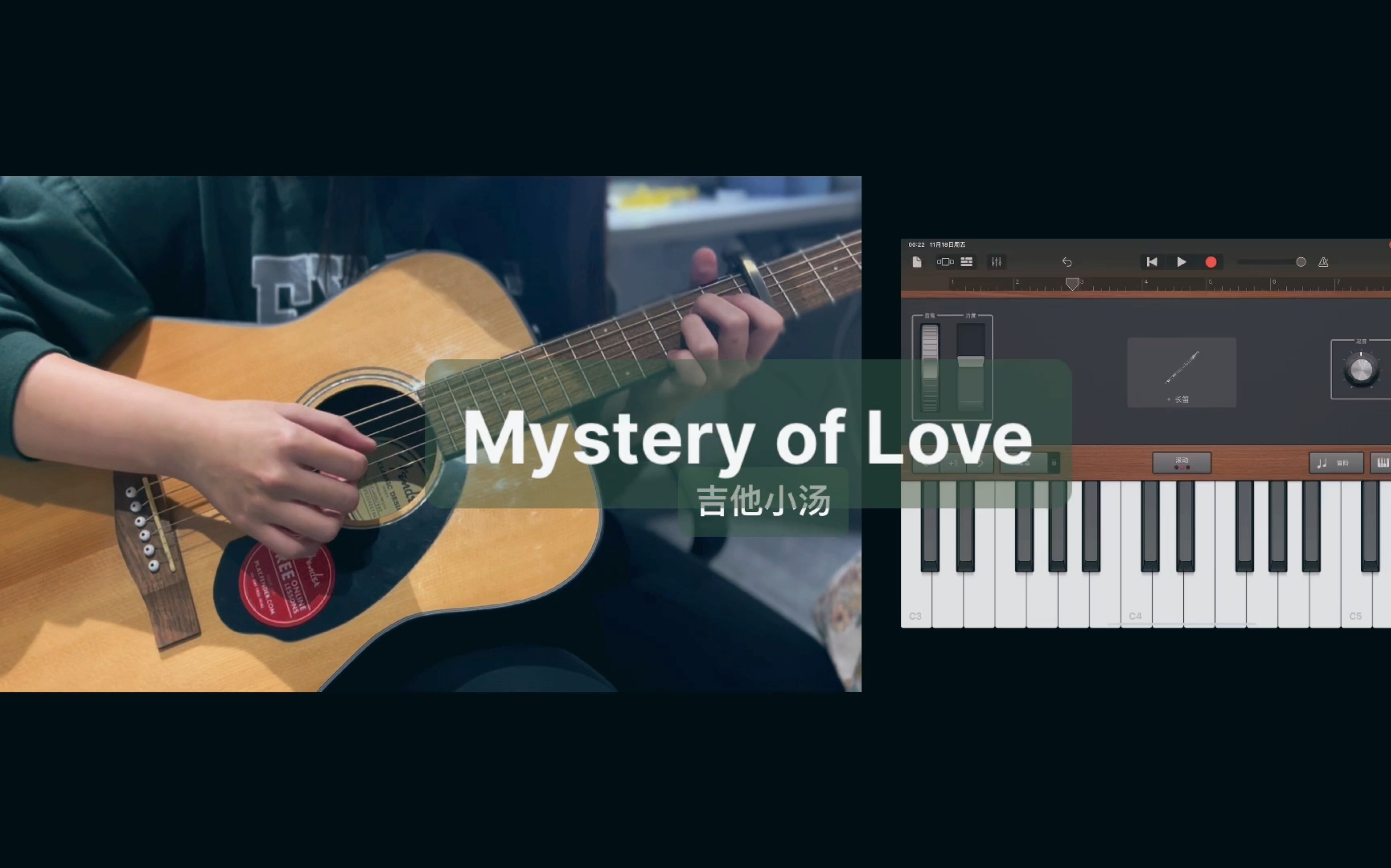 [图]练琴日常| Mystery of Love （吉他+长笛）