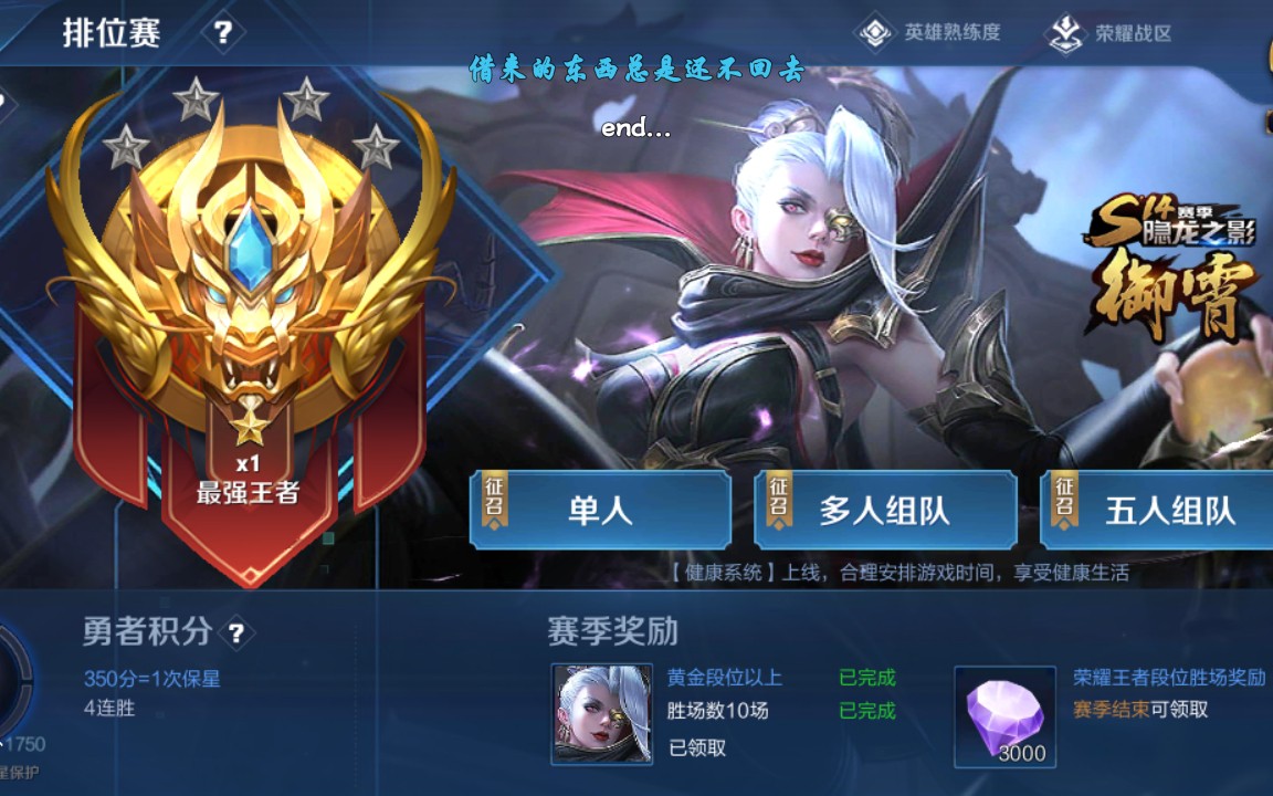 王者局排位,阿轲打野不行?,秀给你看咯