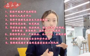 Tải video: 十一个坚持｜无口诀理解记忆｜考研、法考、期末考试适用