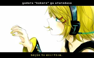 Download Video: 【鏡音リン】ココロ 心奇迹 / Kokoro