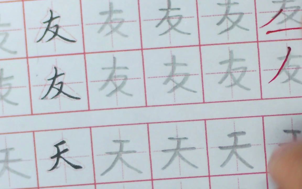 温老师点评潘思爱同学的硬笔楷书(小学生)哔哩哔哩bilibili