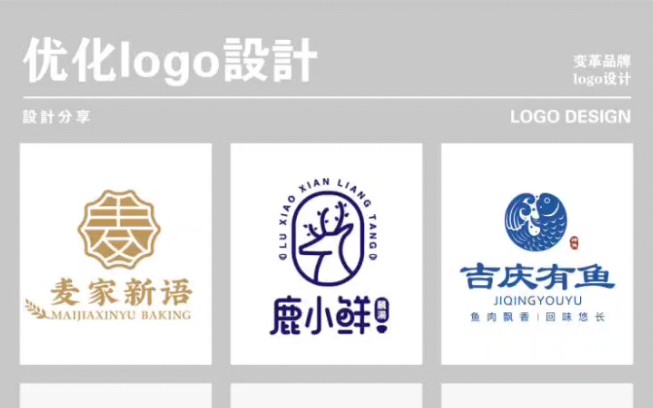 优化logo设计 修改logo设计哔哩哔哩bilibili