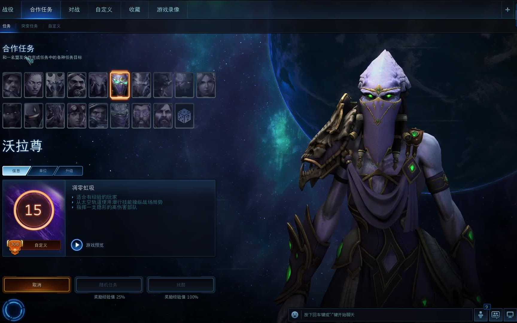 我的我的都是我的星际争霸2合作模式沃拉尊威望2灵魂虹吸体验