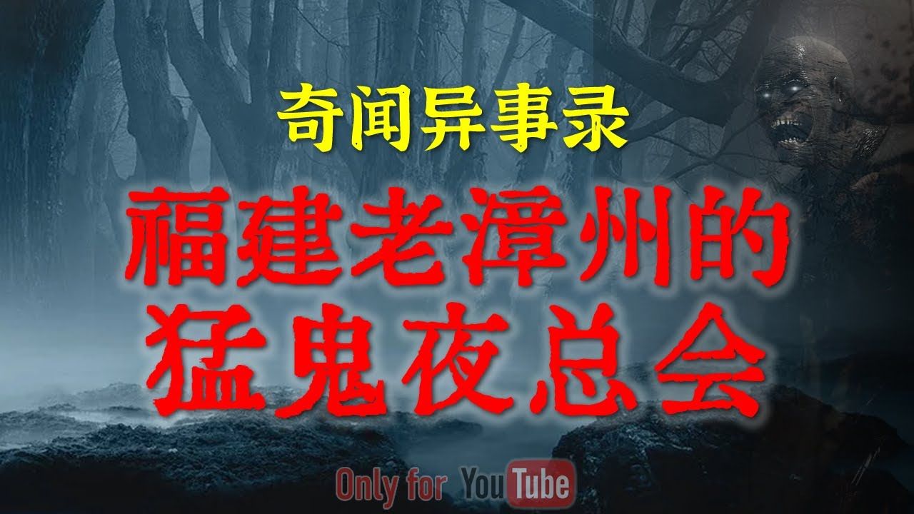 【灵异故事】医院里恐怖的二楼半,原来医院最可怕的地方不是太平间|鬼故事|灵异诡谈|恐怖故事|解压故事|网友讲述的灵异故事|民间鬼故事|灵异电台哔哩哔...