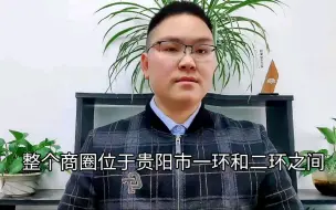 Télécharger la video: 贵阳市花溪区小河万科商圈评测，烟火气足，老破小改造难度大